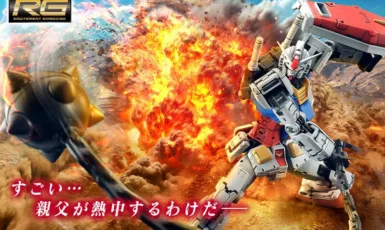 【ガンプラ発売情報】RG 1/144 RX-78-2 ガンダム Ver.2.0用武器セット【２次：２０２４年１０月発送】が再販中！